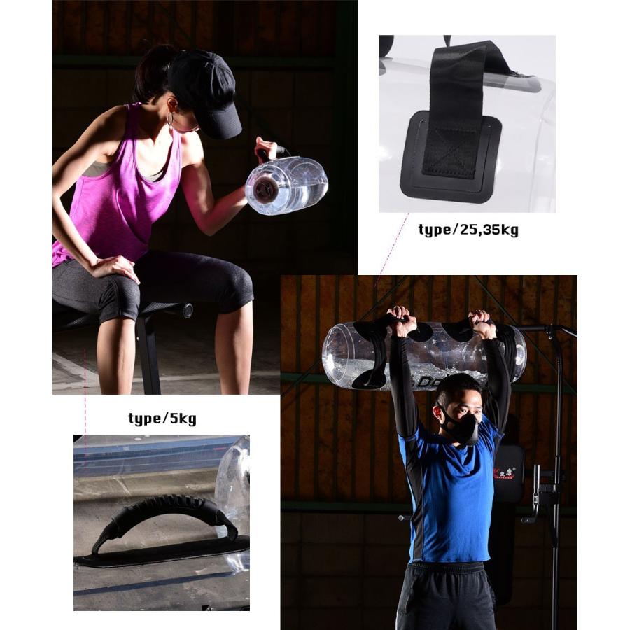 ウォーターバッグ ウォーターバック 重さ20kg 30kg 体幹トレーニング