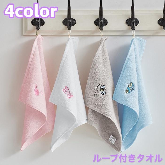 完成 ループ付きタオル plusnao ループ付きタオル 吊り下げ 引っ掛け キッズ ベビー お