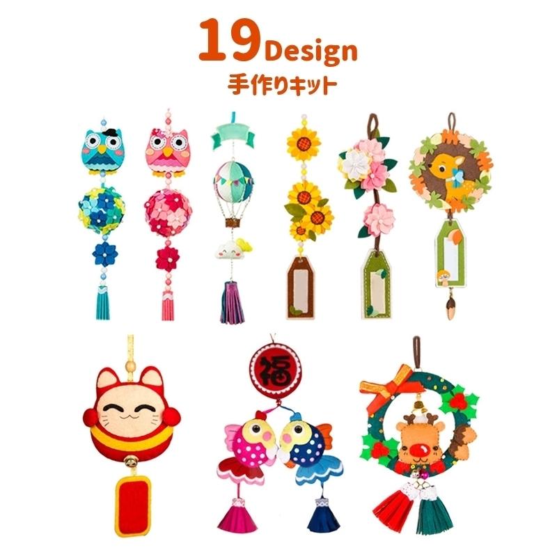 手作りキット 手芸キット オーナメント オブジェ インテリア装飾品 ハンドクラフト ハンドメイド Diy フェルト フエルト 裁縫 バルーン 気球 室 Zak プラスナオyahoo 店 通販 Yahoo ショッピング