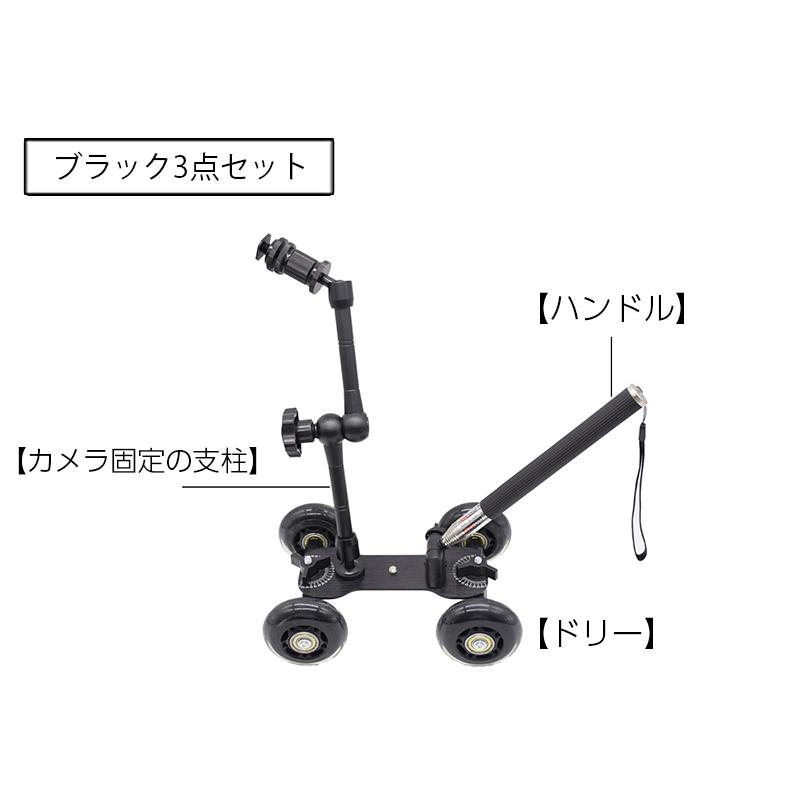 ドリー カメラドリー 3点セット 支柱 ハンドル テーブルドリー 4輪