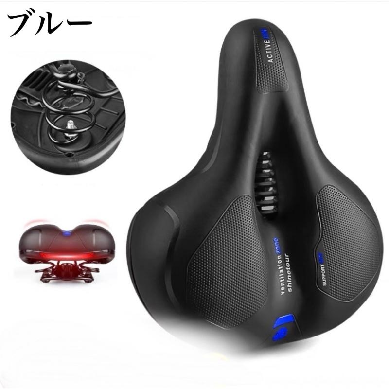 サドル 自転車 交換 衝撃吸収 クッション 柔らかい 肉厚 穴あき