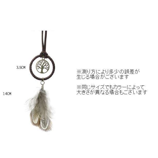 plusnao ドリームキャッチャー キーホルダー風 幸運アイテム 羽毛 羽