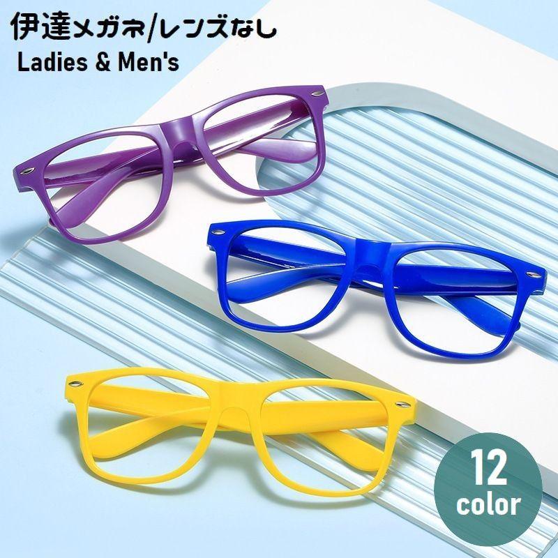 plusnao 伊達メガネ フレームのみ レンズなし レディース メンズ 男女