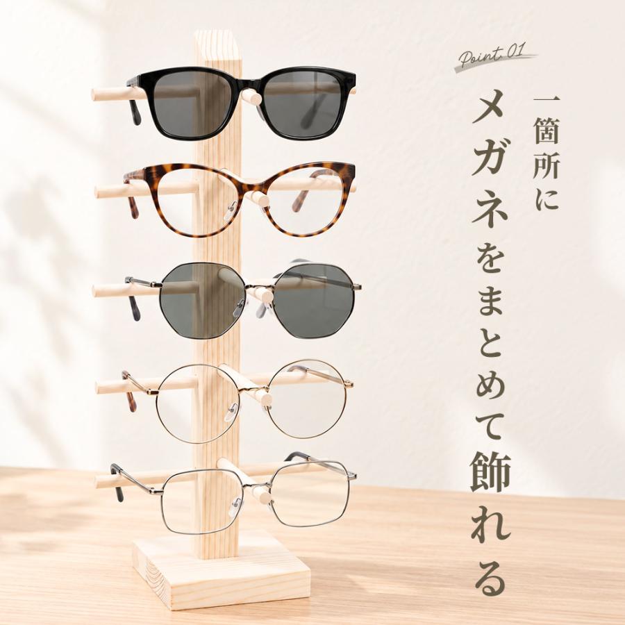 眼鏡スタンド 眼鏡置き メガネ サングラス 展示 ディスプレイ