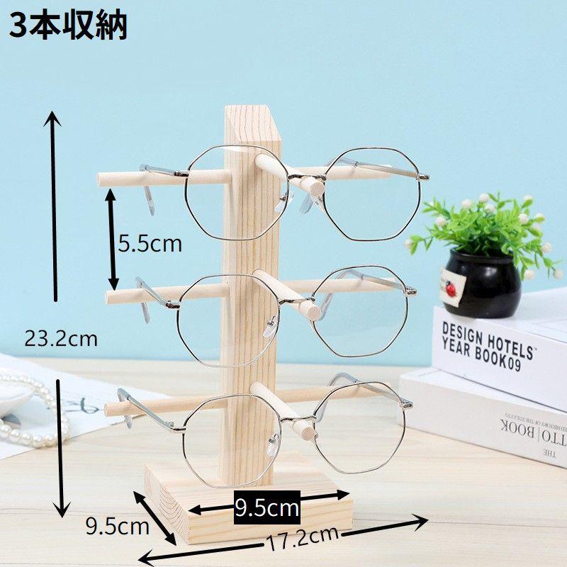 plusnao（プラスナオ） 眼鏡スタンド 眼鏡置き メガネ サングラス 展示