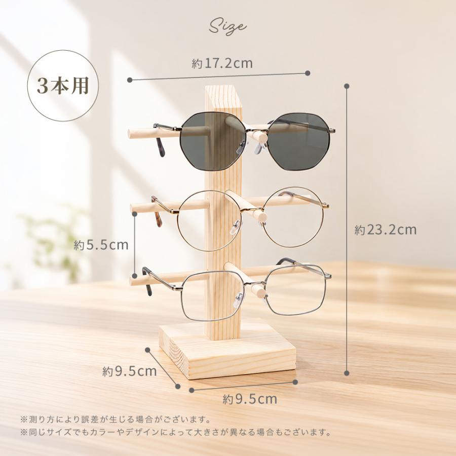 眼鏡スタンド 眼鏡置き メガネ サングラス 展示 ディスプレイ
