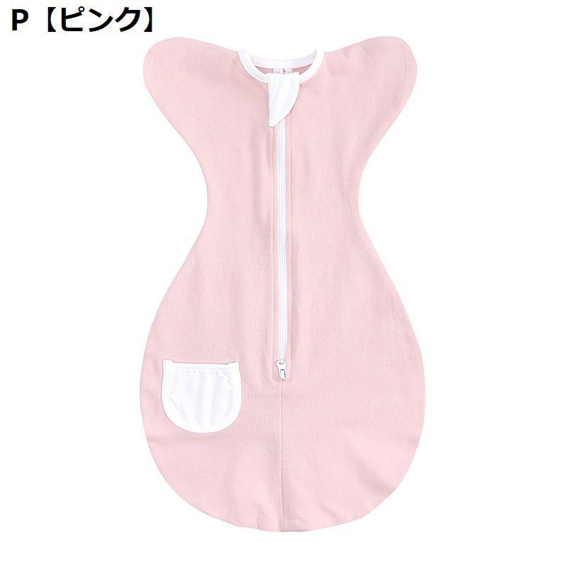 おくるみ スワドル スリーパー 寝袋 ベビー布団 赤ちゃん 新生児 乳児 出産祝い 寝ぐずり モロー反射 夜泣き対策 安眠 無地|plusnao|02