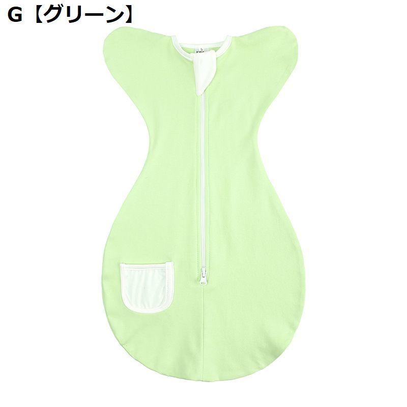 おくるみ スワドル スリーパー 寝袋 ベビー布団 赤ちゃん 新生児 乳児 出産祝い 寝ぐずり モロー反射 夜泣き対策 安眠 無地|plusnao|08