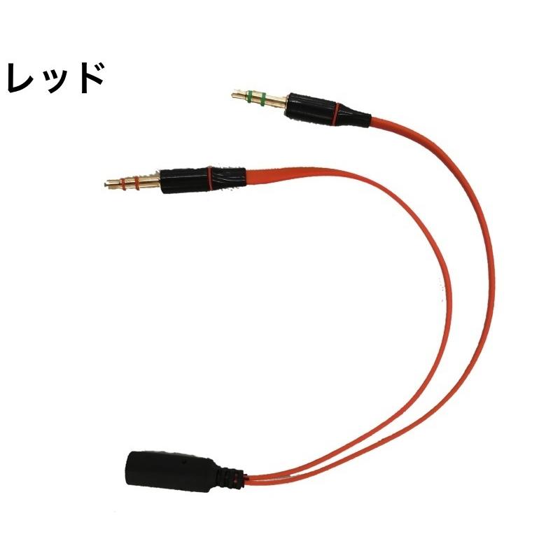 変換ケーブル 変換コネクタ 変換アダプタ マイク付きヘッドホン用 二股