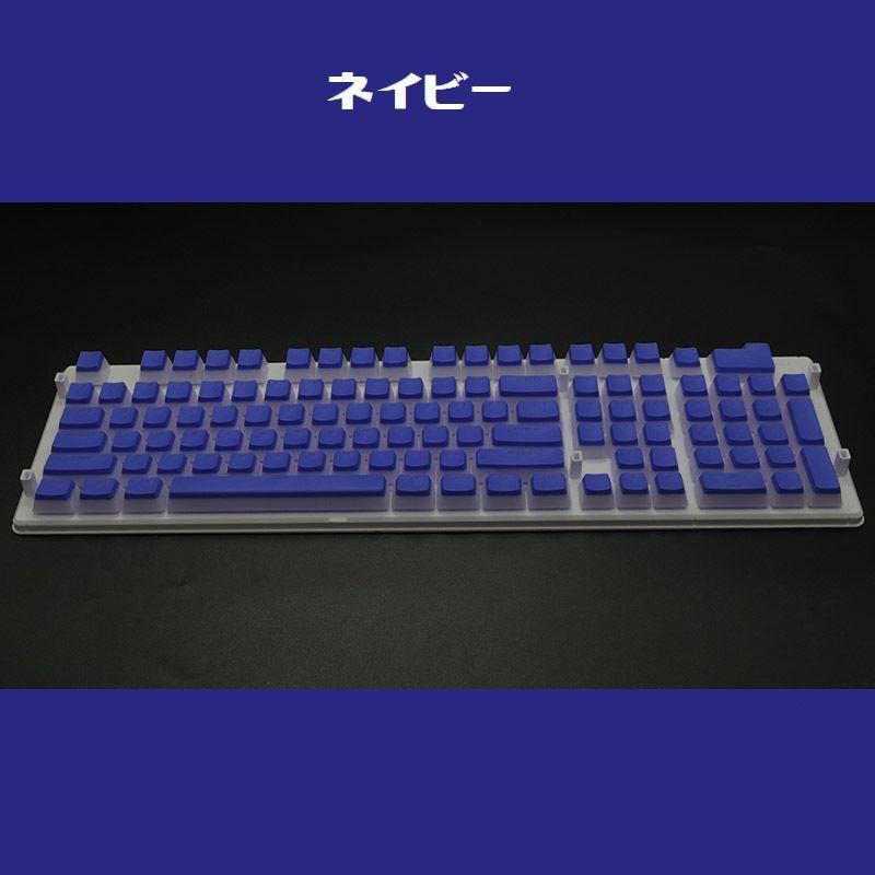 キーキャップ キートップ キーボードキャップ US配列 CherryMX対応