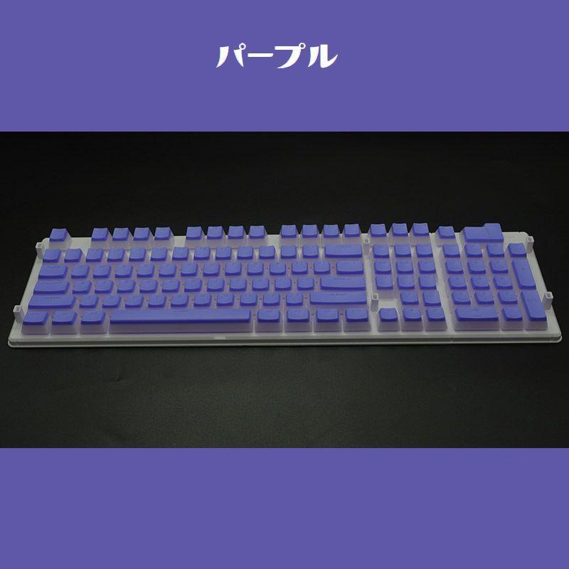 キーキャップ キートップ キーボードキャップ US配列 CherryMX対応