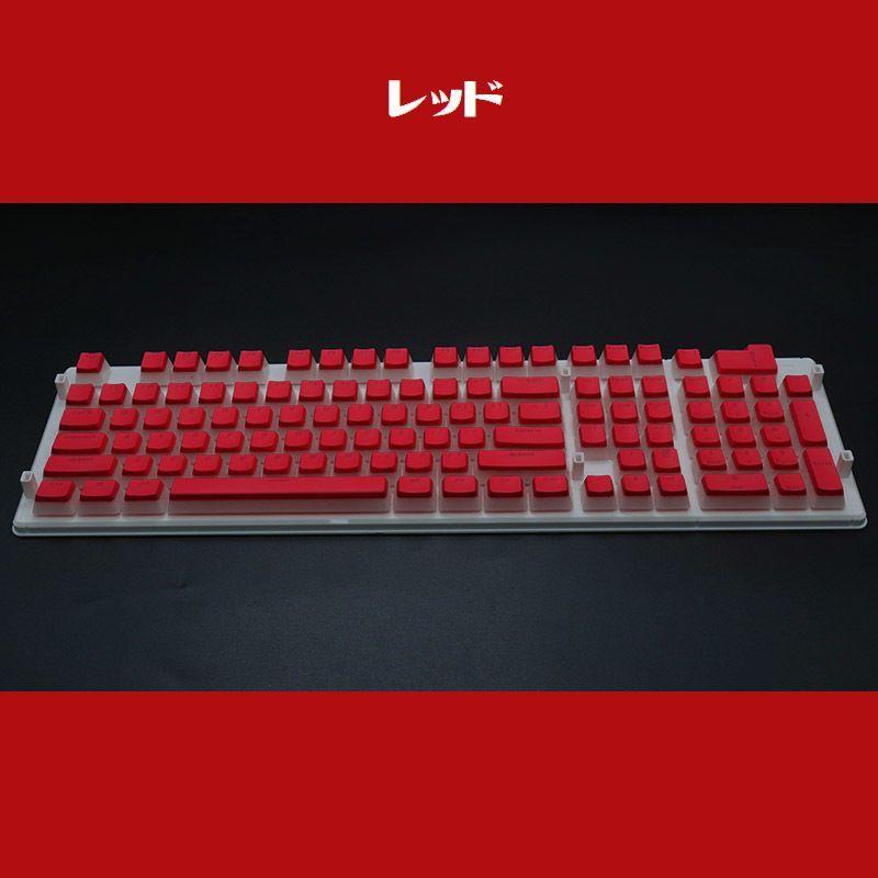 キーキャップ キートップ キーボードキャップ US配列 CherryMX対応