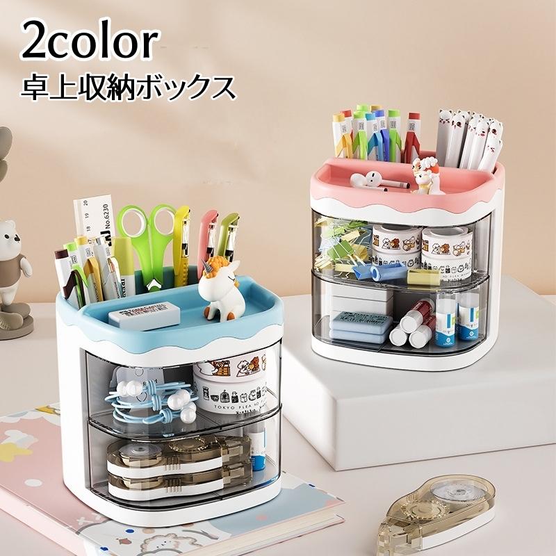 収納ボックス プラスチック 卓上収納ケース 小物収納 化粧品収納 文房具収納 書類 事務用品 カラフル 文房具 事務用品 化粧品 リビング 寝室 押入れ 子供部屋 書類 小物収納ケース 持ち運びが簡単 プラスチック 収納ケース RaogtCYU