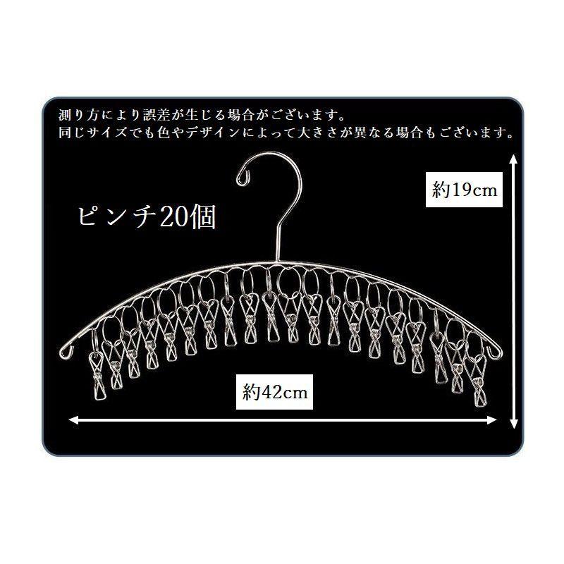 物干しハンガー ピンチハンガー 靴下ハンガー 洗濯物干し 収納 ハンガー ソックスハンガー アーチ型 カーブ型 クリップ20個付き 20個 ピンチ20｜plusnao｜11