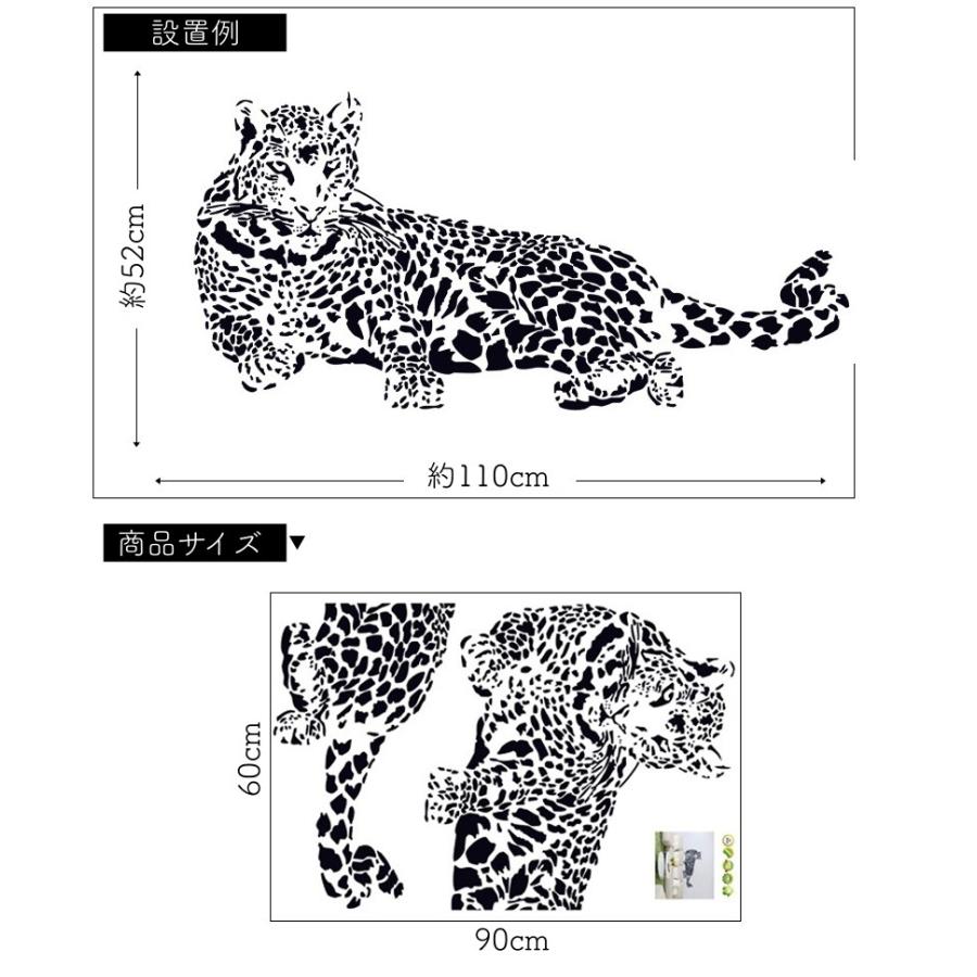 ウォールステッカー 壁飾り 装飾 ヒョウ 豹 レオパード 動物 アニマル モノトーン ブラック シンプル かっこいい クール おしゃれ 華やか 大きめ Zak プラスナオyahoo 店 通販 Yahoo ショッピング