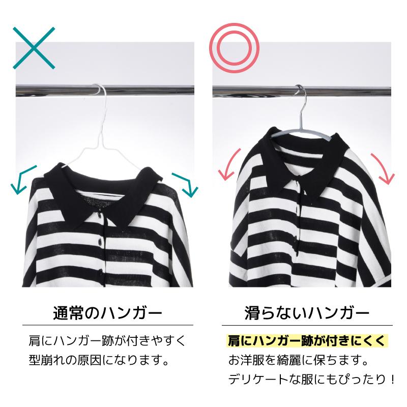 ハンガー すべらない 10本セット 跡がつかない スリム 滑らない 衣類ハンガー 物干しハンガー 洗濯ハンガー すべりにくい 落ちない 滑り止め ラン｜plusnao｜13