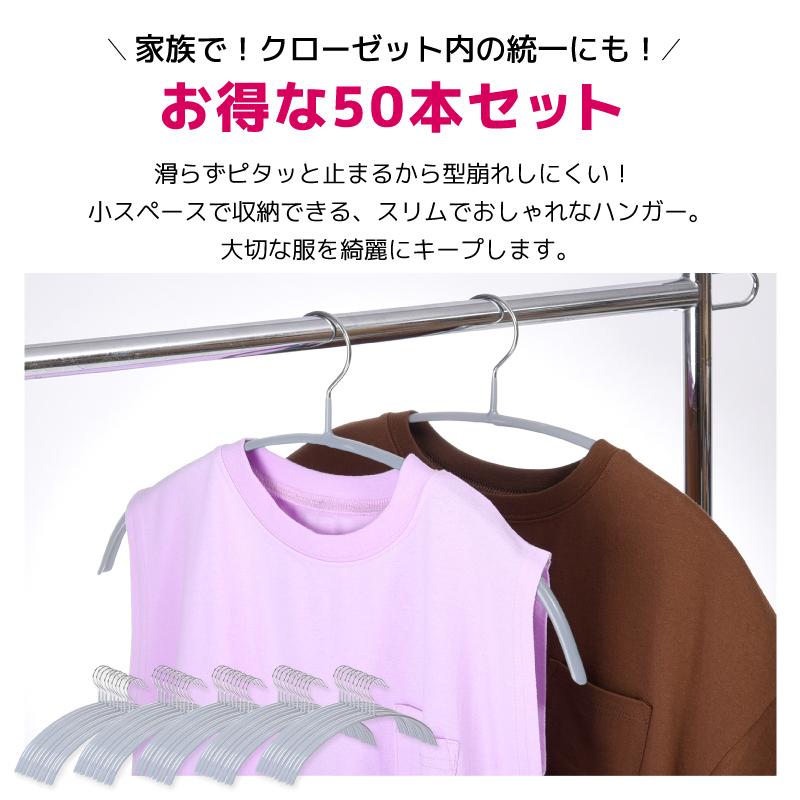 ハンガー すべらない 50本セット 跡がつかない スリム 滑らない 衣類ハンガー 物干しハンガー 洗濯ハンガー すべりにくい 落ちない 滑り止め ラン｜plusnao｜02