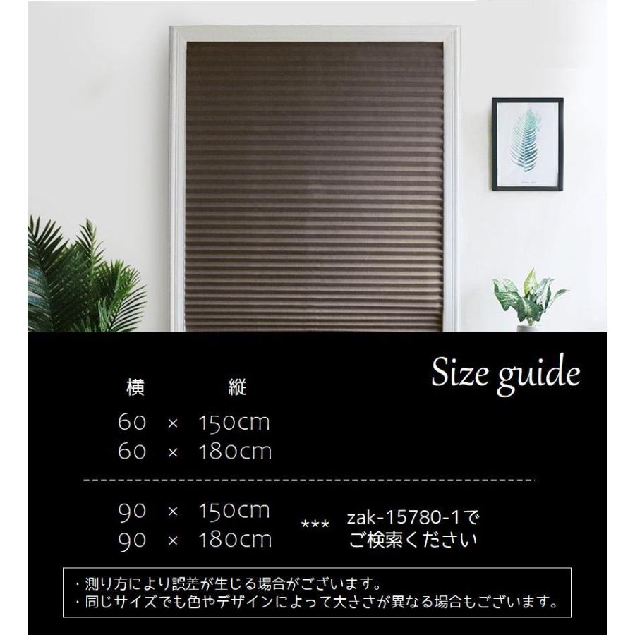 plusnao（プラスナオ） プリーツスクリーン ブラインド 不織布 横型