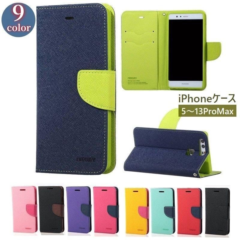iPhoneケース スマホケース 手帳型 二つ折り スマホカバー ポケット