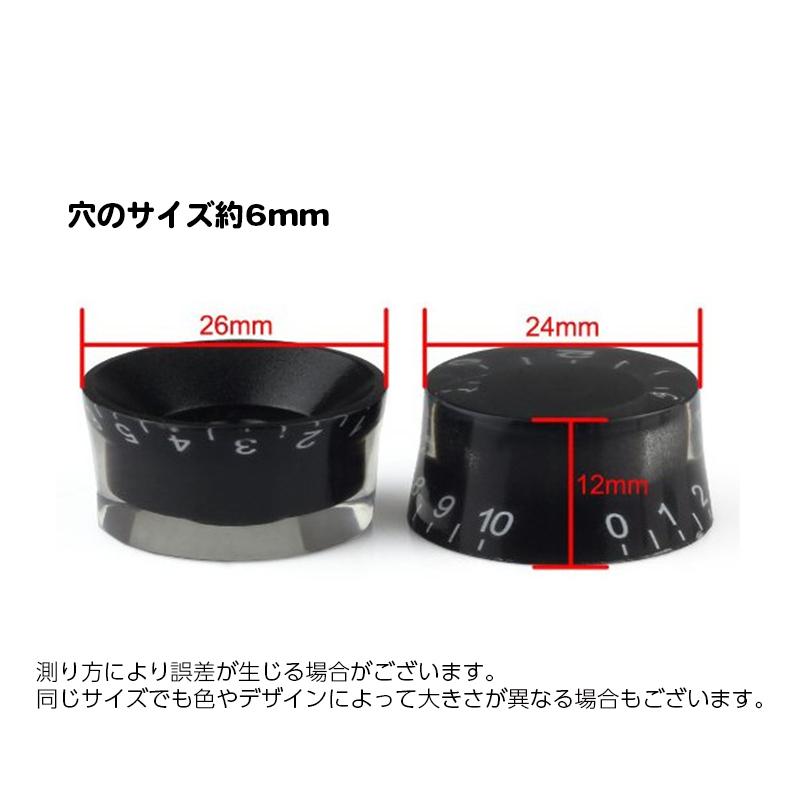 コントロールスピードノブ 単品 1個 エレキギター トップノブ