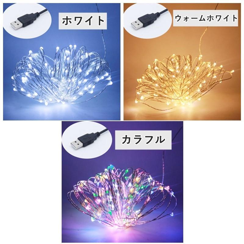 イルミネーションライト LEDライト 電飾 ロープライト ワイヤー