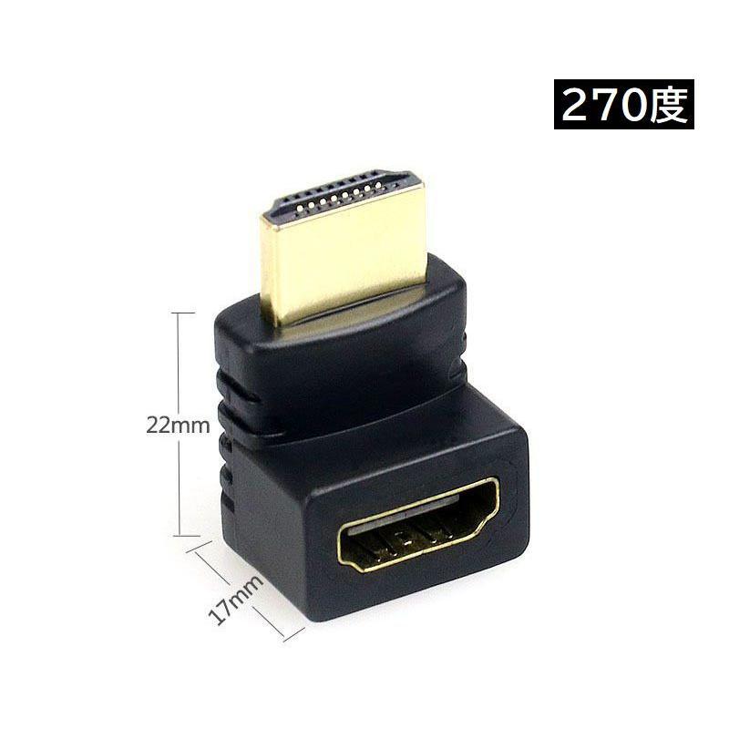 HDMI角度変換アダプタ コネクタ L型 直角 90度 270度 HDMIケーブル