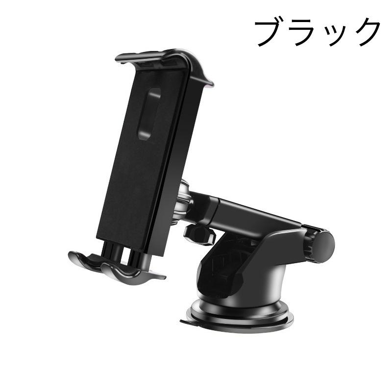 【スマホスタンド】車載ホルダー タブレットマウント テーブルホルダー タブレットホルダー 車載用 吸盤式 タブレットスタンド 360度回転