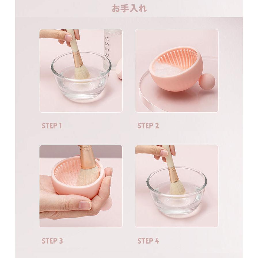 便利なメイクブラシクリーナー ボウル - シリコン ブラシ クリーニング メイクブラシクリーナー】 シリコン ブラシ洗浄 ブラシクリーニング