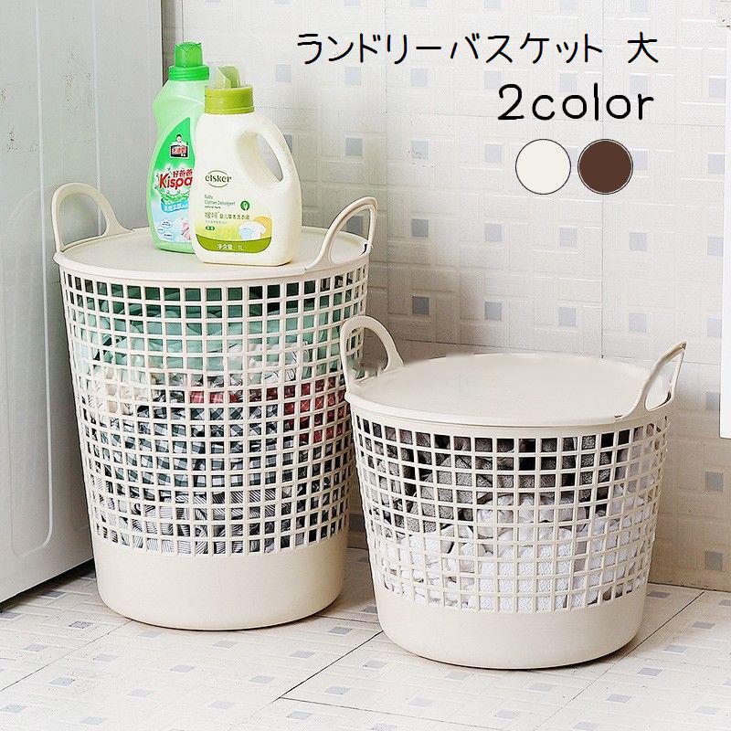 plusnao ランドリーバスケット 洗濯かご ランドリーボックス 丸
