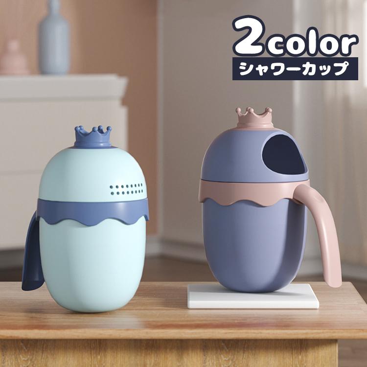 plusnao シャワーカップ 散水カップ 湯桶 手おけ 持ち手付き