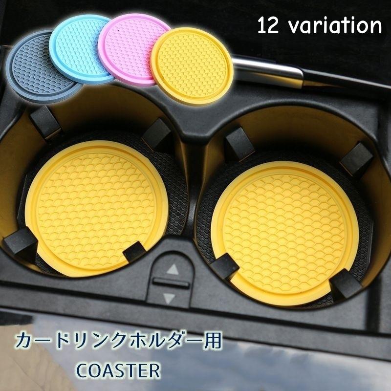 XIQPLS(るか) 防水車用コースター ABS 傷防止、耐摩耗性収納カップ A7