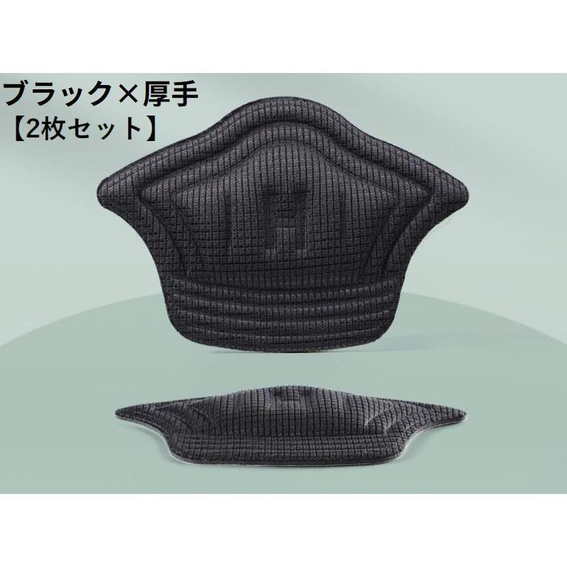 かかとクッション 2枚セット 両足用 サイズ調整 インソール 中敷き パッド テープ パカパカ 靴ずれ 靴擦れ防止 スニーカー ヒール パンプス｜plusnao｜19