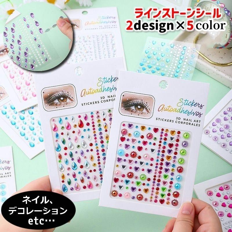 シール ラインストーンシール ステッカー 3D キラキラ ビジュー 雫