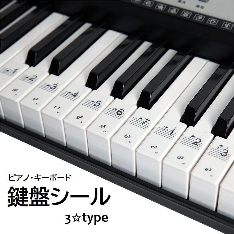 お得クーポン発行中 2枚セット 音階ステッカー 鍵盤 ピアノシール 貼って剥がせる 練習用 ドレミ