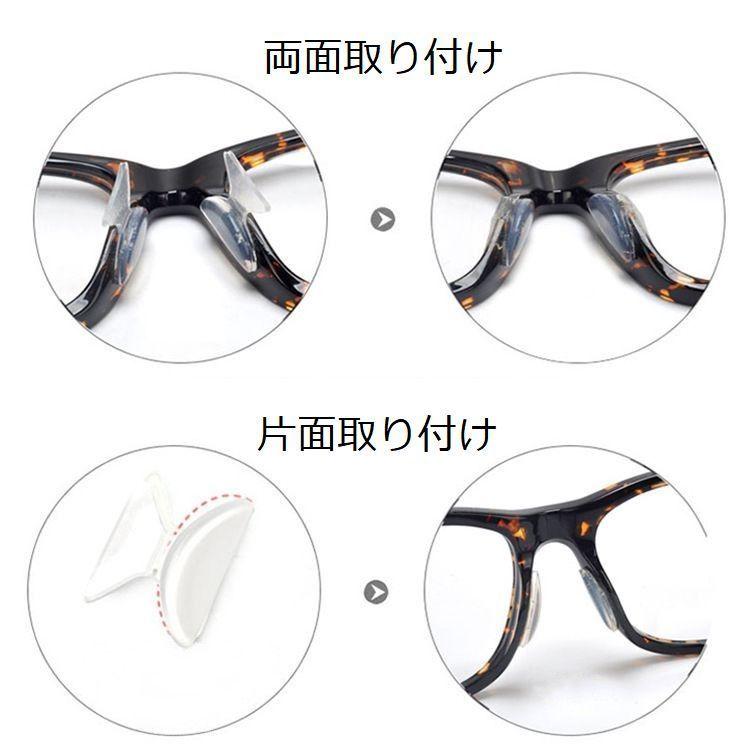 鼻パッド シール メガネ 眼鏡 めがね サングラス シリコン 2組4個セット 鼻あて 柔らかい ずれ落ち防止 ずり落ち防止 透明 クリア ブラック ノ|plusnao|04