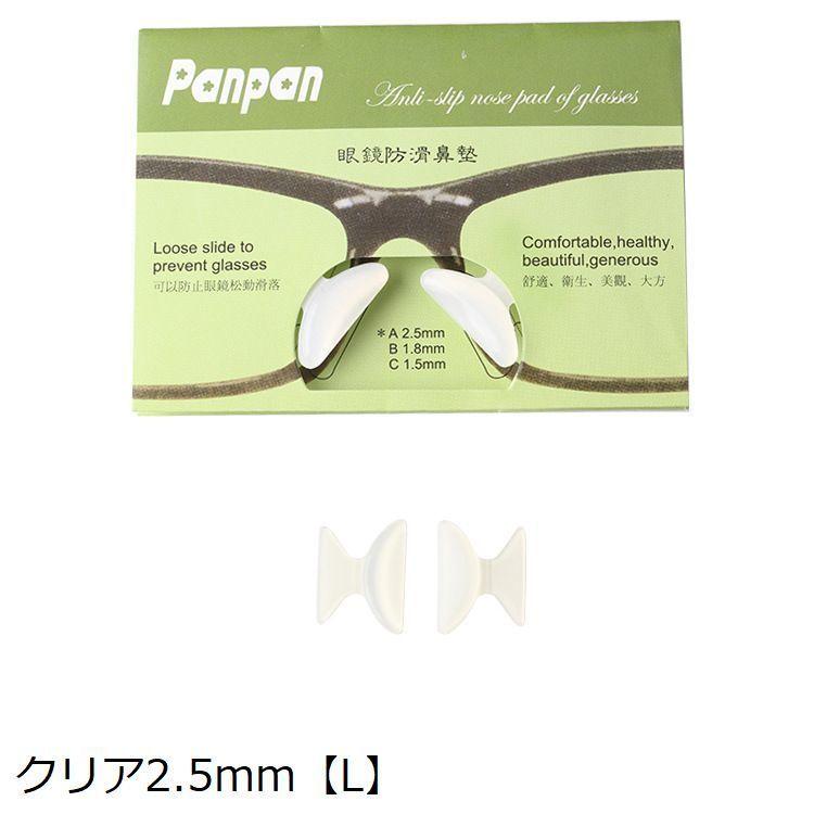鼻パッド シール メガネ 眼鏡 めがね サングラス シリコン 2組4個セット 鼻あて 柔らかい ずれ落ち防止 ずり落ち防止 透明 クリア ブラック ノ|plusnao|06