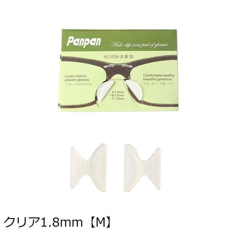 鼻パッド シール メガネ 眼鏡 めがね サングラス シリコン 2組4個セット 鼻あて 柔らかい ずれ落ち防止 ずり落ち防止 透明 クリア ブラック ノ|plusnao|07