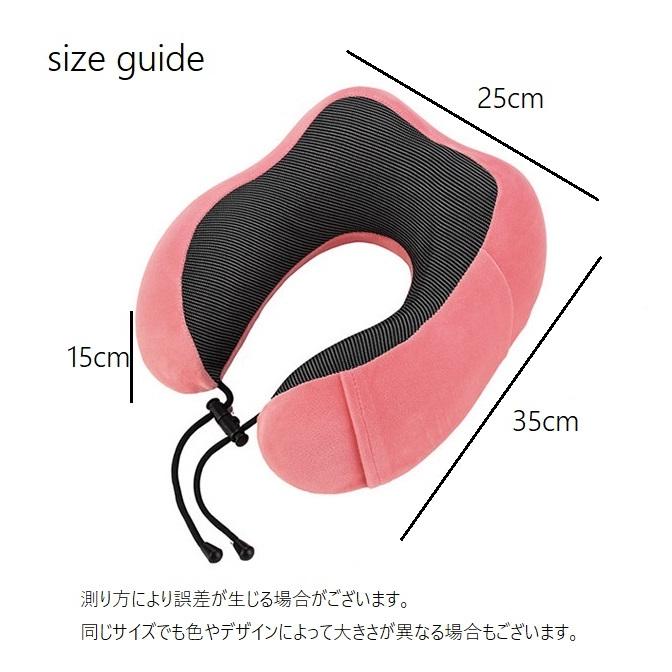 ネックピロー U字型 首枕 安眠グッズ クッション枕 ポケット付き