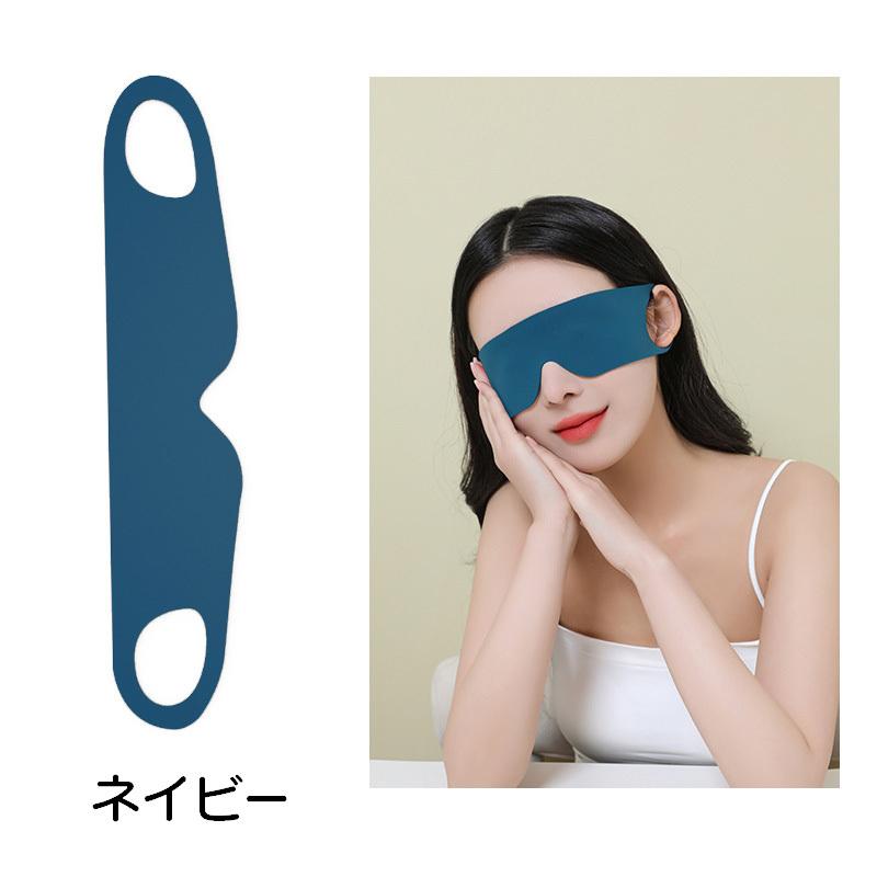 アイマスク 男女兼用 安眠グッズ 旅行用品 トラベルグッズ 目隠し 薄手