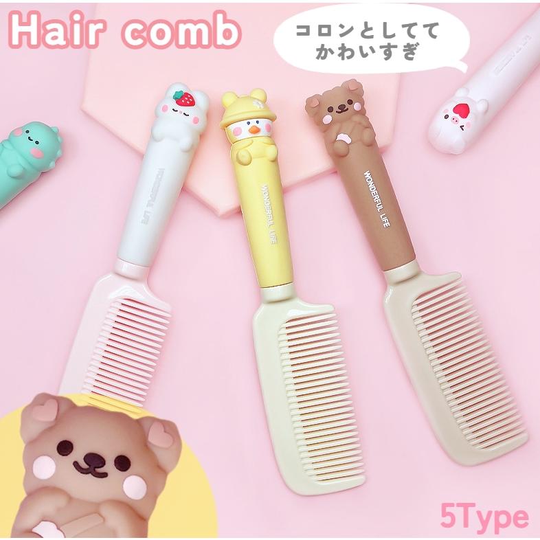 ヘアブラシ ヘアーブラシ コーム くし 櫛 レディース 子供 女の子 髪