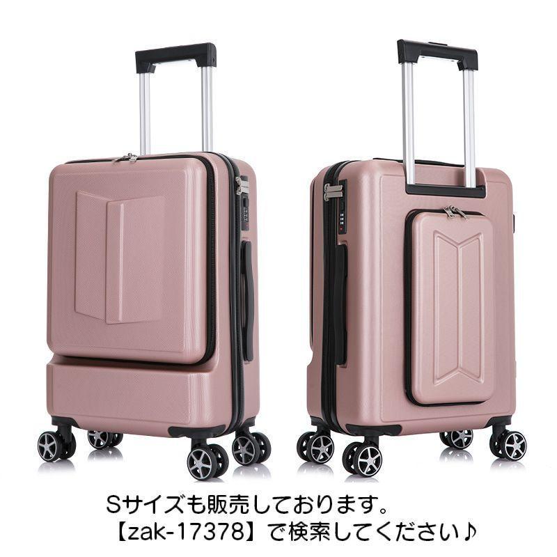 スーツケース キャリーケース 大容量 ハード Mサイズ 男女兼用