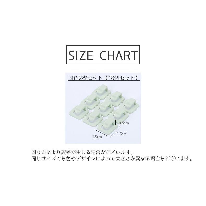 ケーブルクリップ ケーブルホルダー コードフック 18個セット 同色2