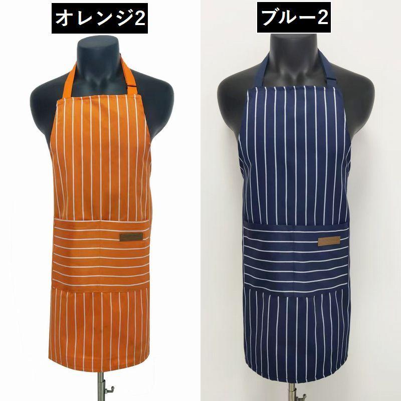 新品未使用！45rpm ストライプエプロン ボーダー　ポケット付き エプロン カフェエプロン レディース メンズ 女性 男性 ポケット付き