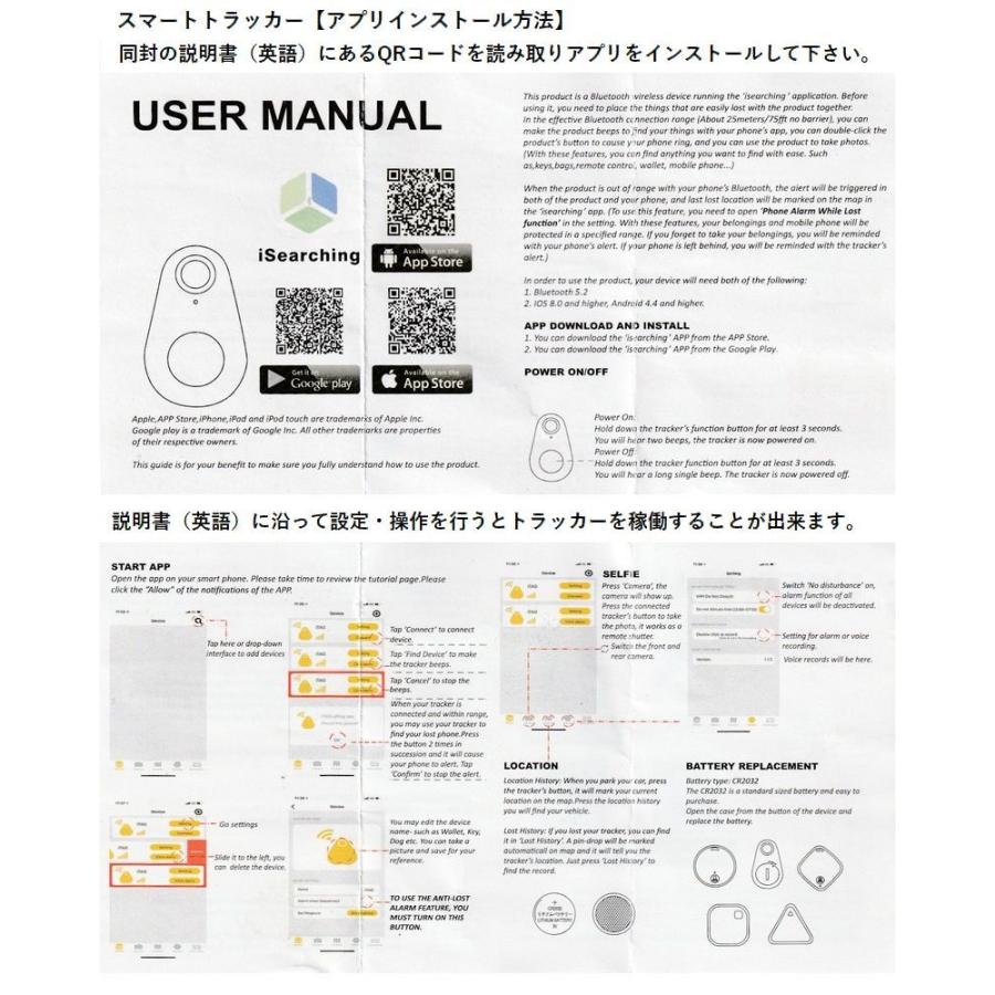 スマートトラッカー 丸型 Bluetooth5.0 忘れ物防止 紛失防止 IOS.