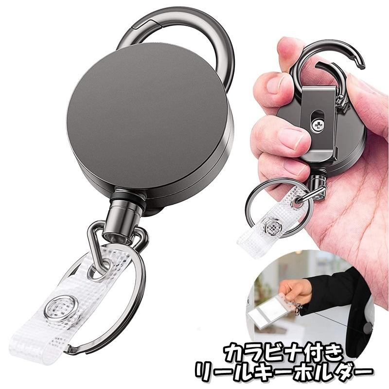 ★オーダー品★キーリール付きストラップ plusnao（プラスナオ） リールキーホルダー 単品 カラビナ付き