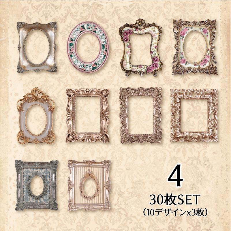 引退品　大容量コラージュ　クラフト素材 デザインペーパー 素材紙 コラージュ素材 30枚入り 額縁 ハンド