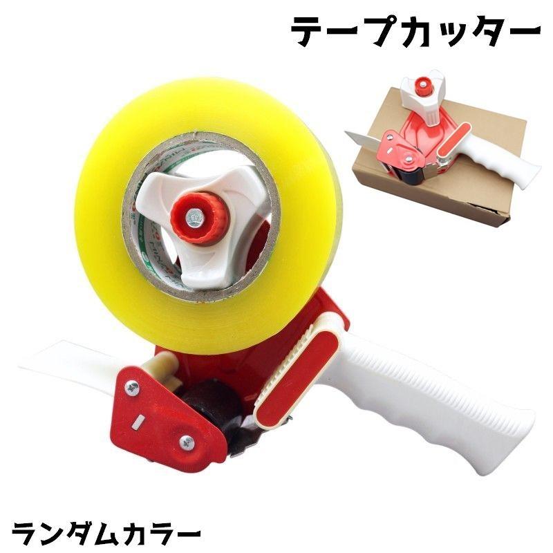 plusnao テープカッター テープディスペンサー 45mm 55mm 裁断