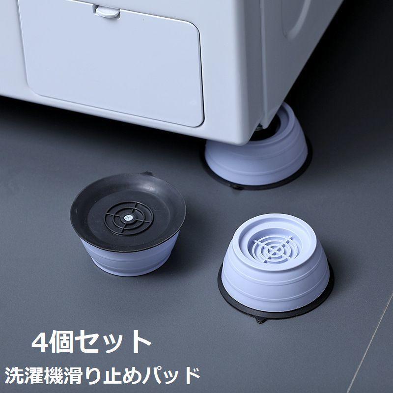 フットパット　Ｌサイズ　２７０枚＋α　滑り止め 洗濯機滑り止めパッド 4個セット 洗濯機用品 洗濯機防振 防音 洗濯機