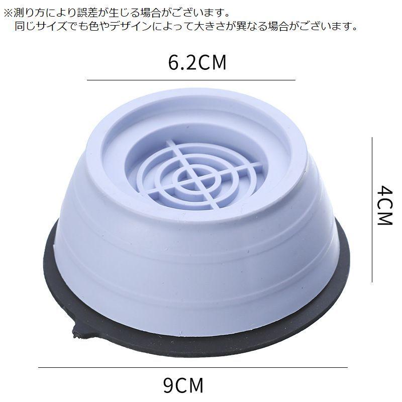 洗濯機滑り止めパッド 4個セット 洗濯機用品 洗濯機防振 防音 洗濯機