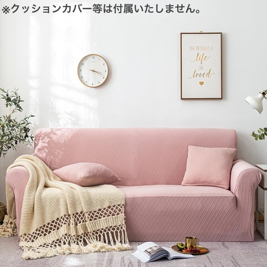 plusnao ソファカバー 1人掛け用 90 140cm 一人掛け ソファー plusnao ソファカバー 1人掛け用 90 140cm 一人掛け ソファー